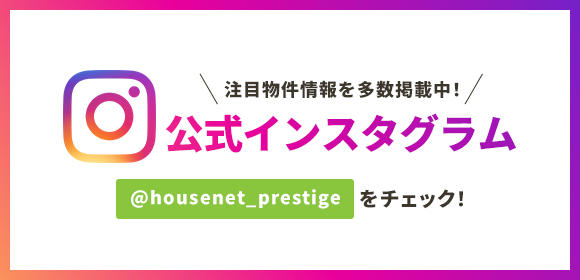 注目情報を多数掲載中！公式インスタグラムをチェック！