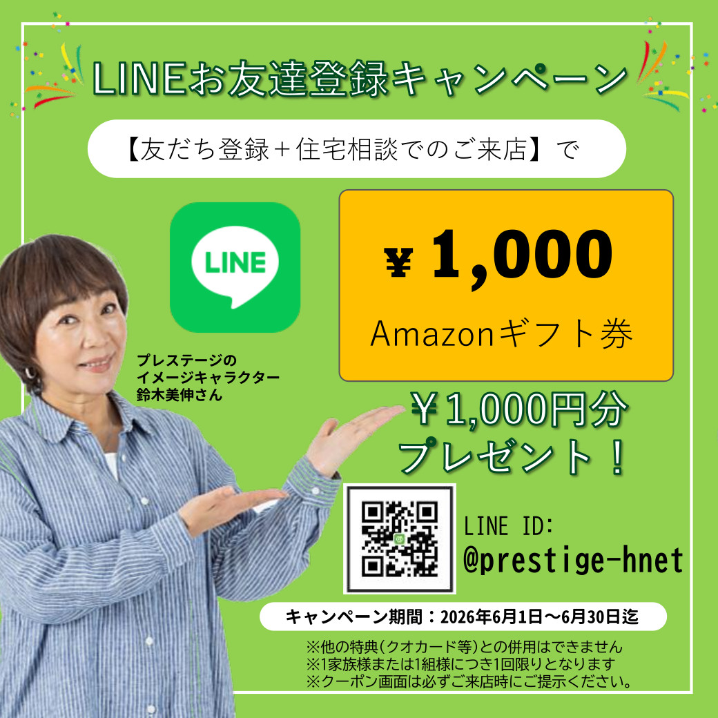 🎉LINEお友だち登録キャンペーン🎉