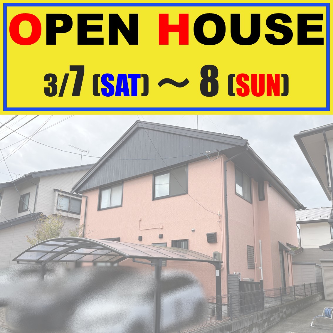 郡山市久留米　中古戸建　☆オープンハウス開催！☆